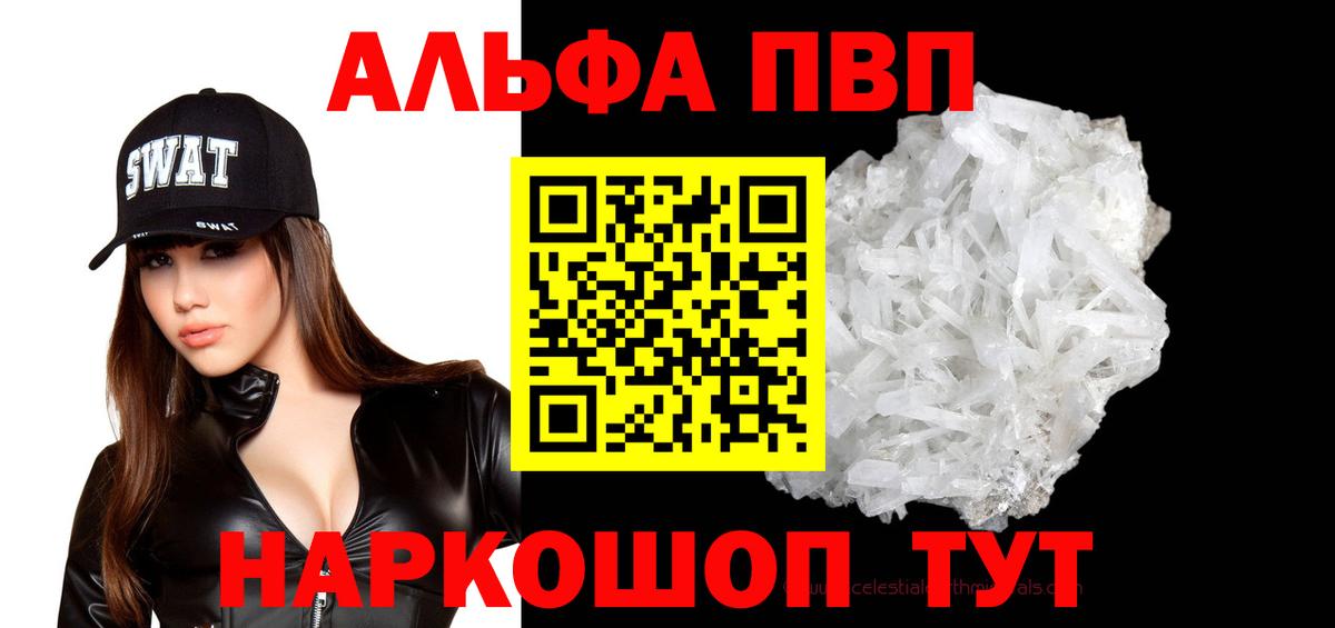 Alpha-PVP  наркошоп  Вход с VPN  Зерноград  Alpha PVP VHQ  Альфа ПВП Соль  Alfa_PVP Соль 