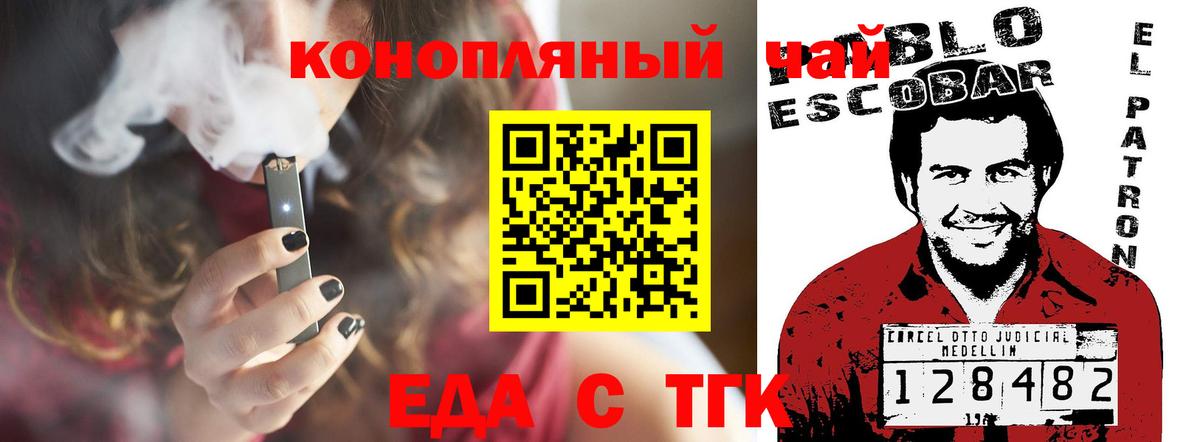Зерноград  Cannafood конопля  Вход с VPN 
