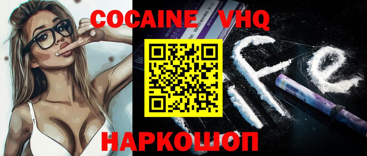 COCAIN Колумбийский Зерноград