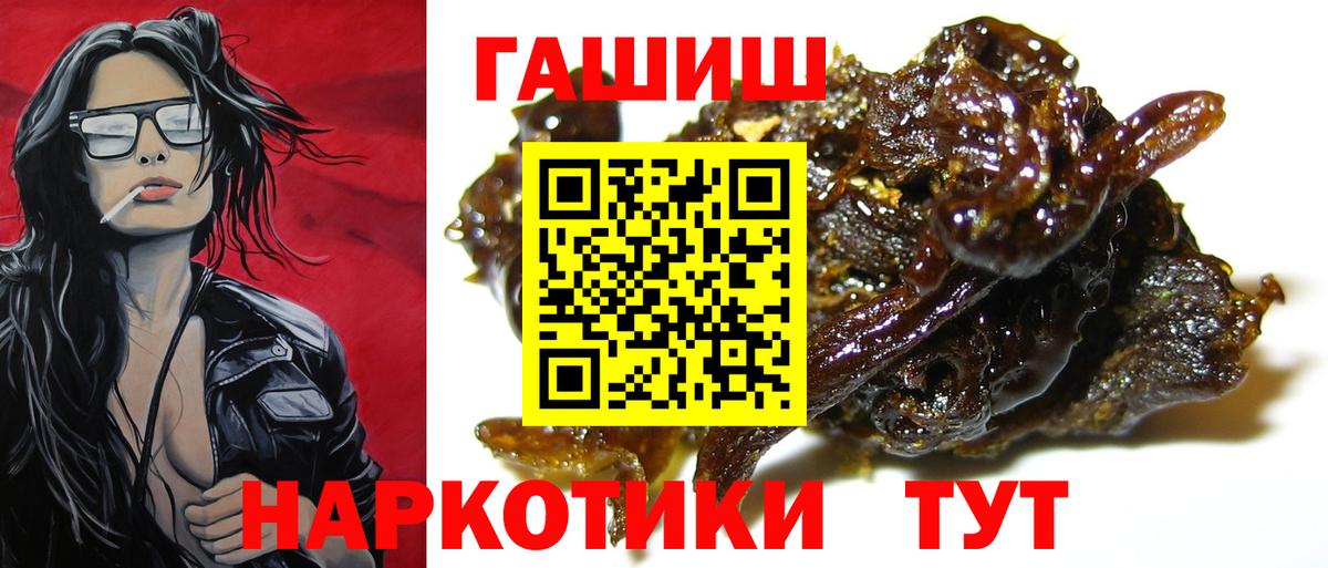 ГАШИШ хэш Зерноград