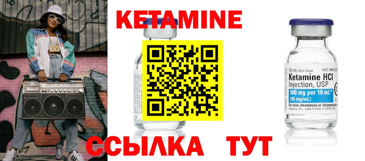 КЕТАМИН ketamine  Вход с VPN  гидра сайт  Зерноград  КЕТАМИН VHQ 