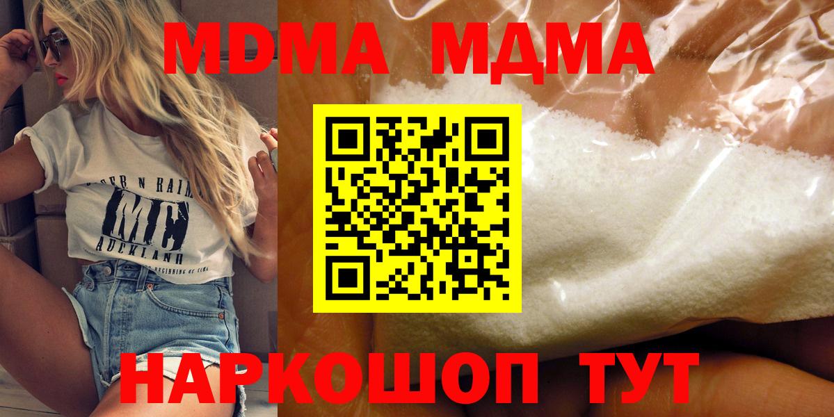 МДМА кристаллы Зерноград