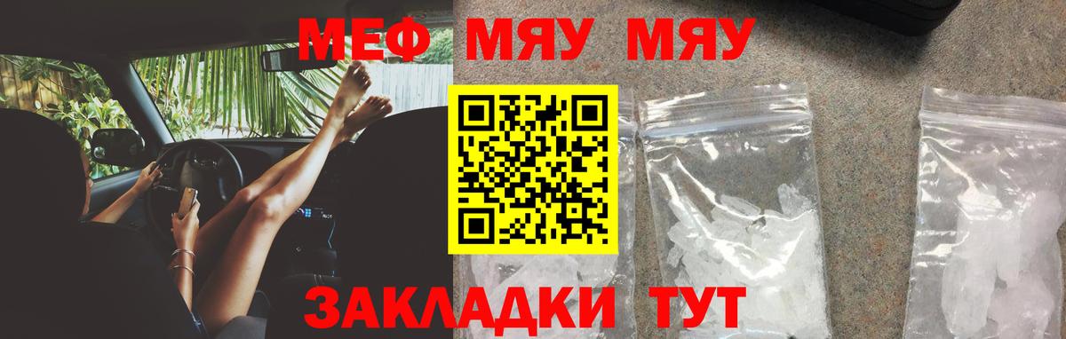 МЕФ мука  МЯУ-МЯУ  Зерноград  МЕФ мука  Вход с VPN 