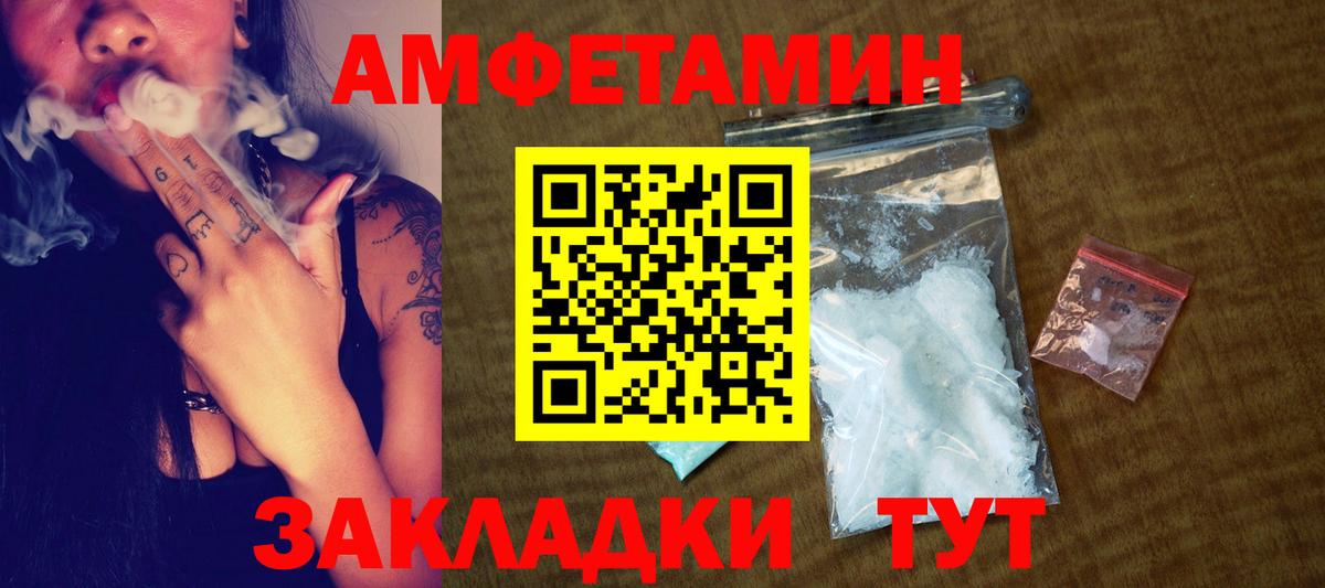 МЕТАМФЕТАМИН витя Зерноград