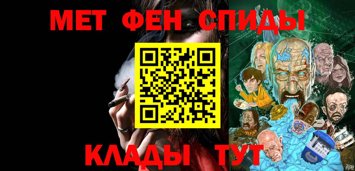 Зерноград  МЕТАМФЕТАМИН Декстрометамфетамин 99.9%  Вход с VPN 