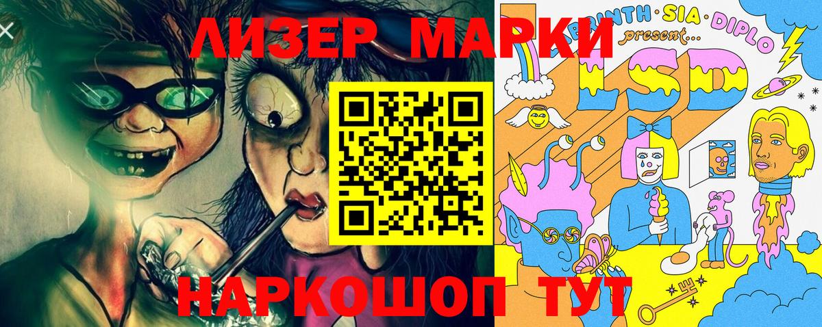 Наркотические марки 1,8мг  Вход с VPN  Наркотические марки 1,8мг  Зерноград 
