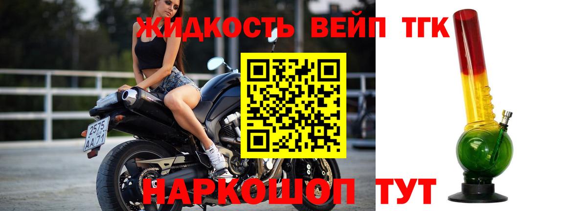 Дистиллят ТГК гашишное масло Зерноград